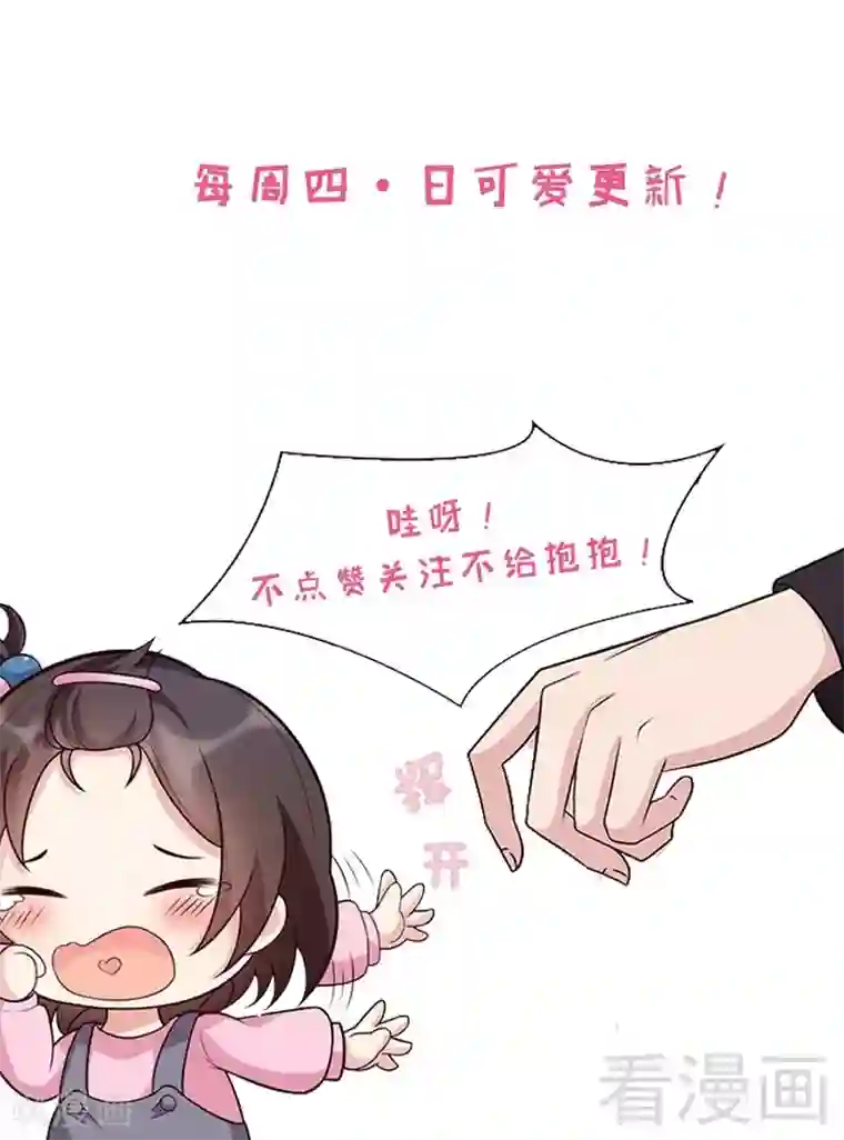 男神萌宝一锅端第15话 试探