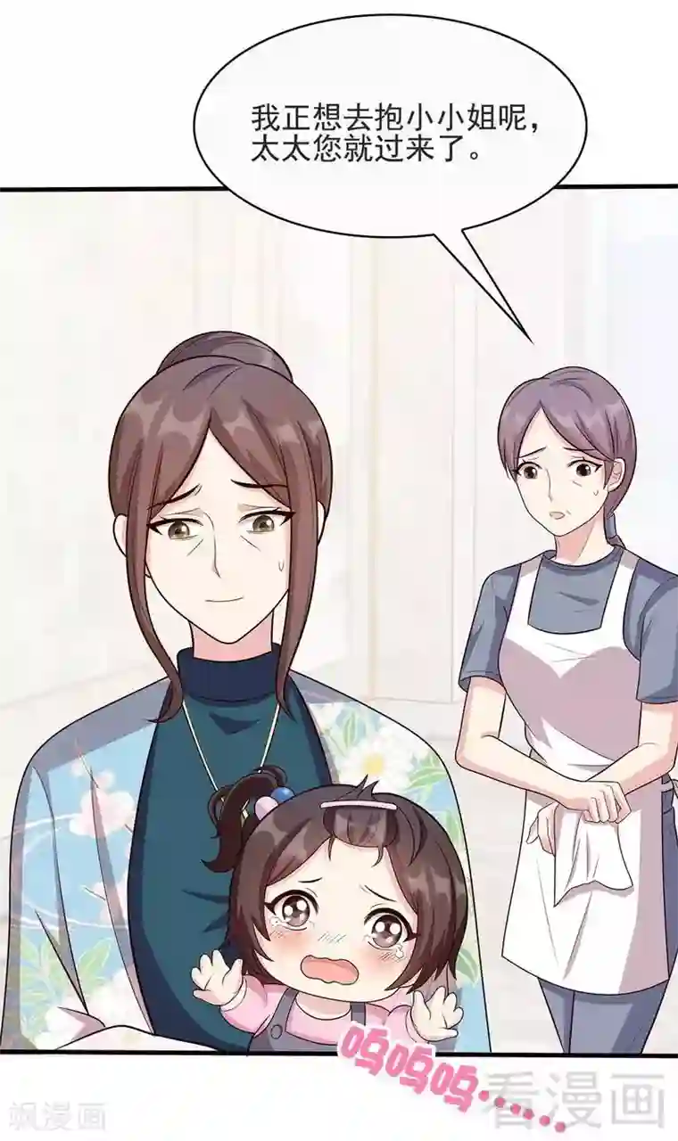 男神萌宝一锅端第15话 试探