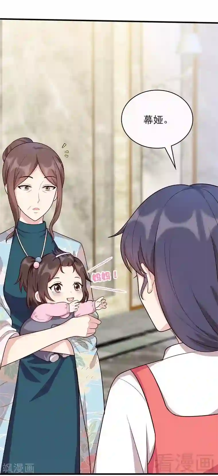 男神萌宝一锅端第15话 试探