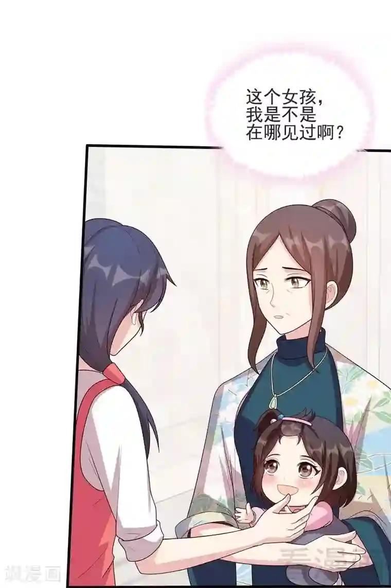 男神萌宝一锅端第15话 试探