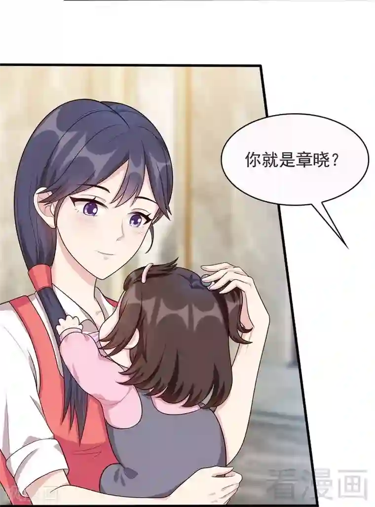 男神萌宝一锅端第15话 试探