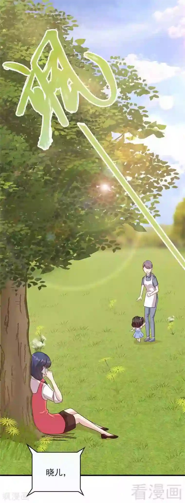 男神萌宝一锅端第16话 来电