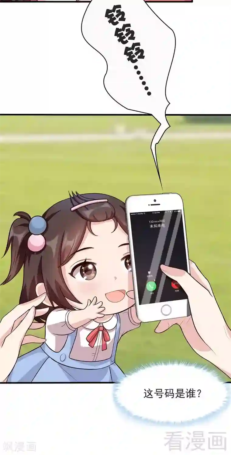 男神萌宝一锅端第16话 来电