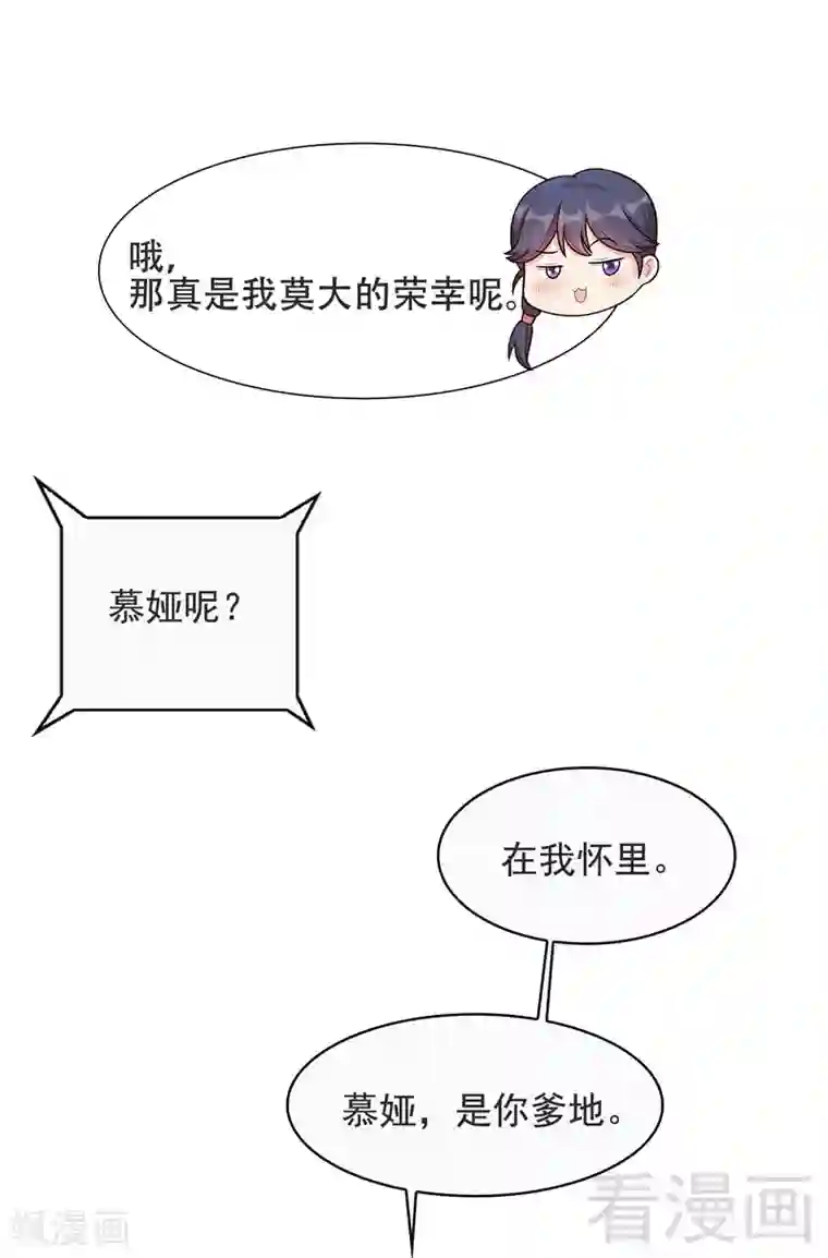 男神萌宝一锅端第16话 来电