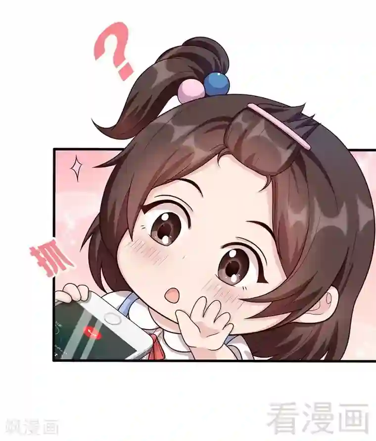 男神萌宝一锅端第16话 来电