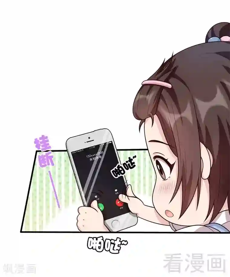 男神萌宝一锅端第16话 来电