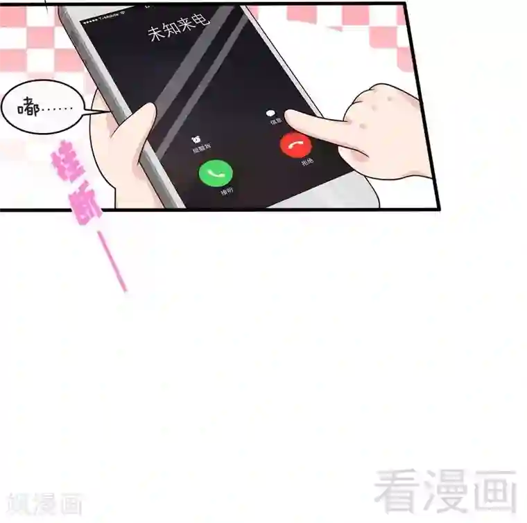 男神萌宝一锅端第16话 来电