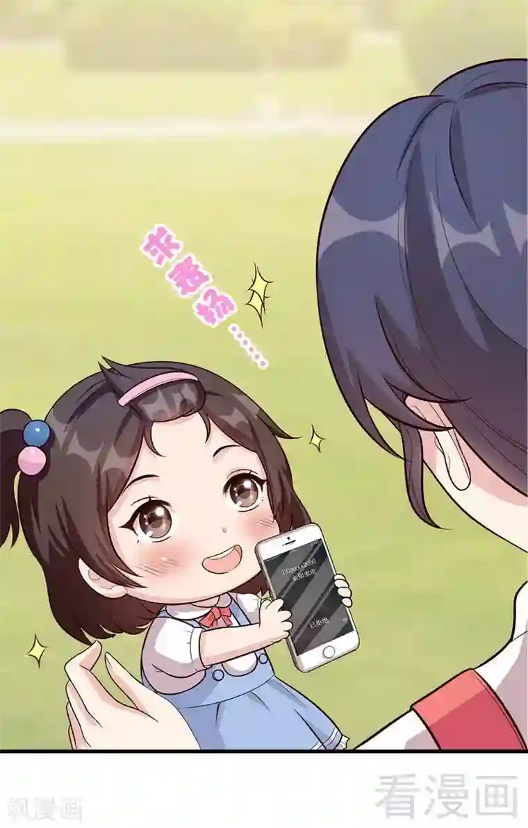 男神萌宝一锅端第16话 来电