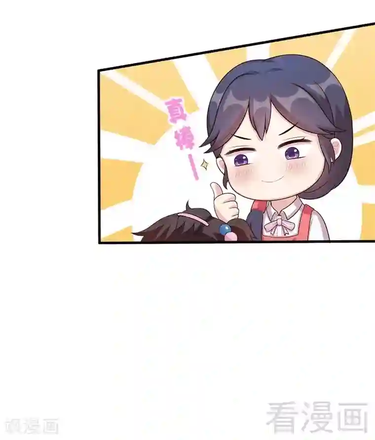 男神萌宝一锅端第16话 来电