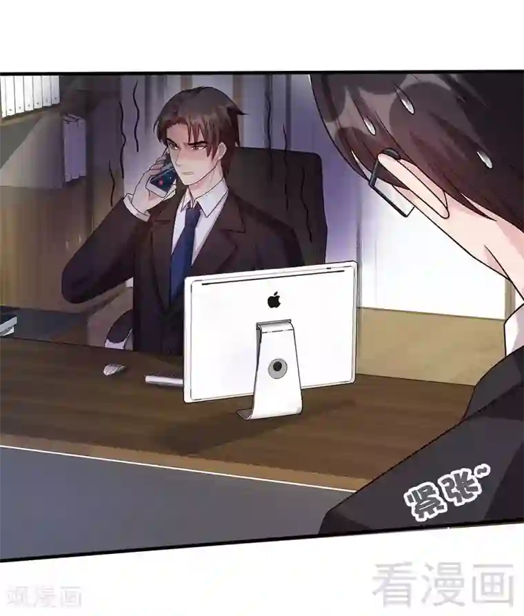 男神萌宝一锅端第16话 来电