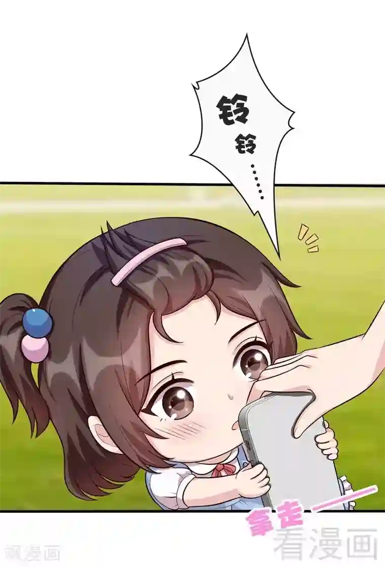 男神萌宝一锅端第16话 来电