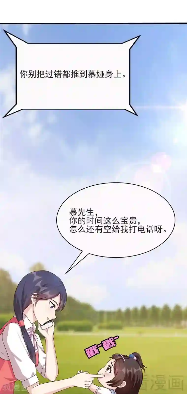 男神萌宝一锅端第16话 来电