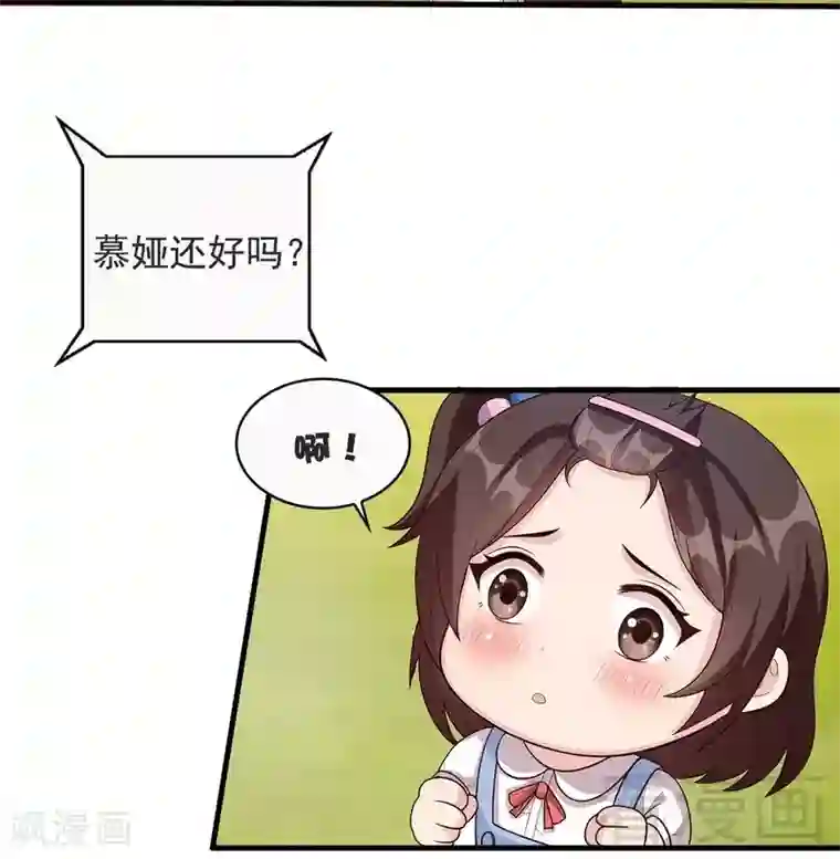 男神萌宝一锅端第16话 来电