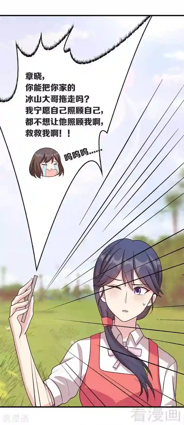 男神萌宝一锅端第16话 来电