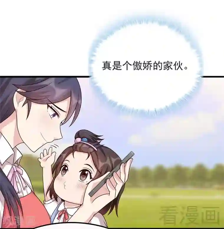 男神萌宝一锅端第16话 来电