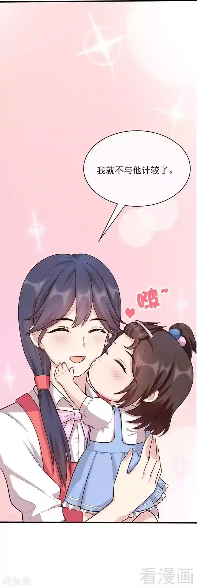 男神萌宝一锅端第16话 来电