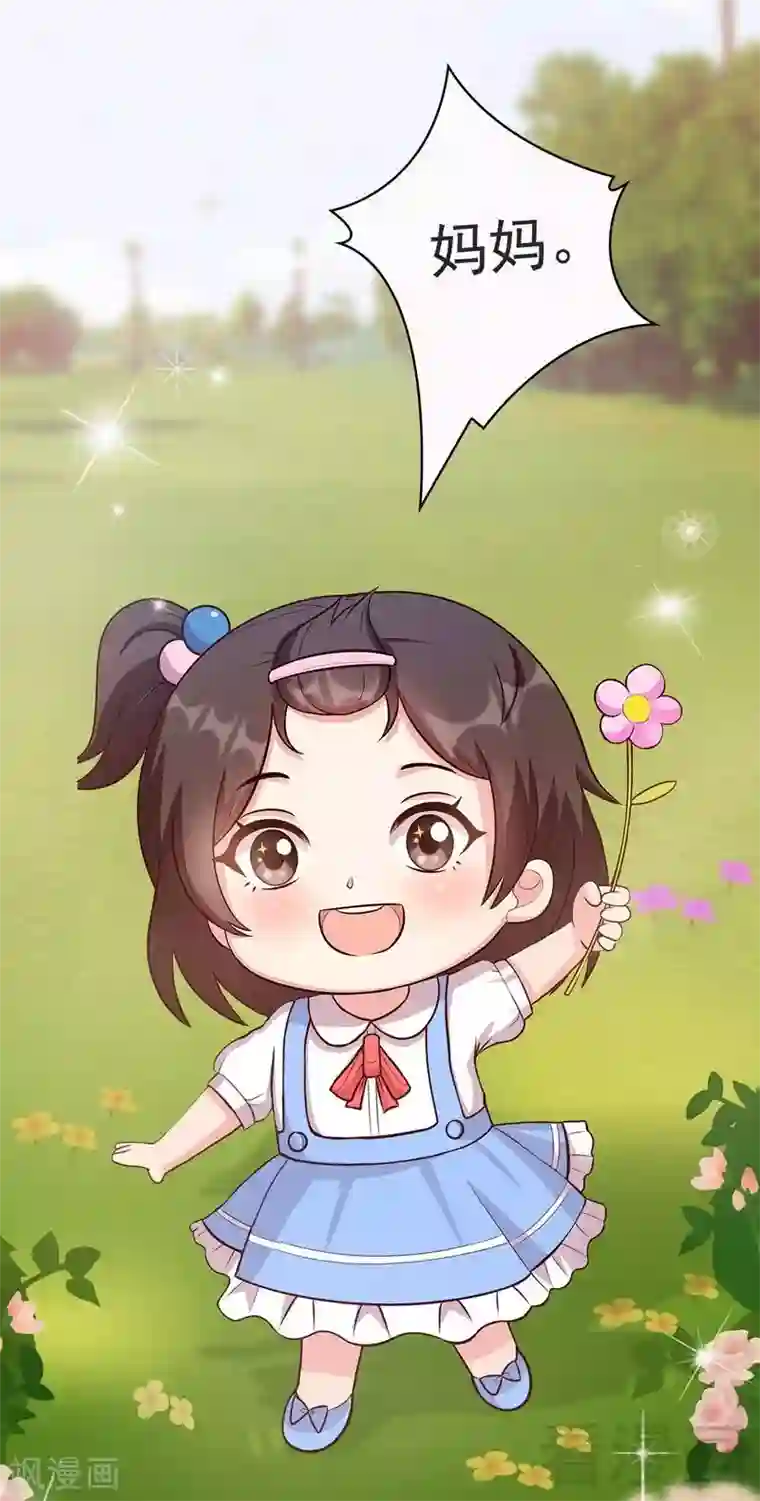 男神萌宝一锅端第16话 来电