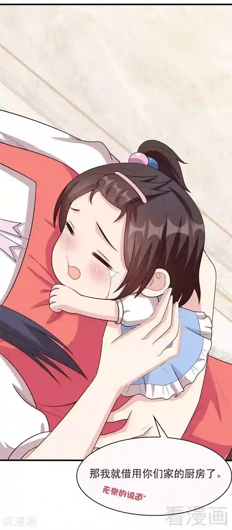 男神萌宝一锅端第17话 真香预警