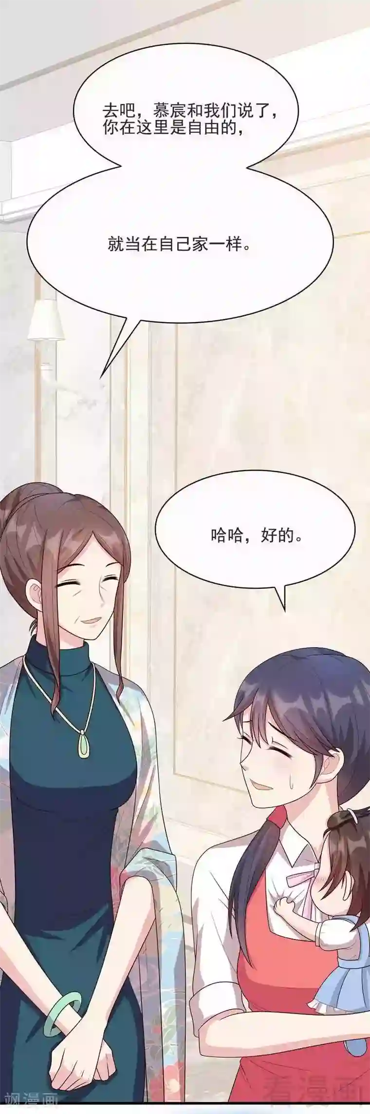 男神萌宝一锅端第17话 真香预警