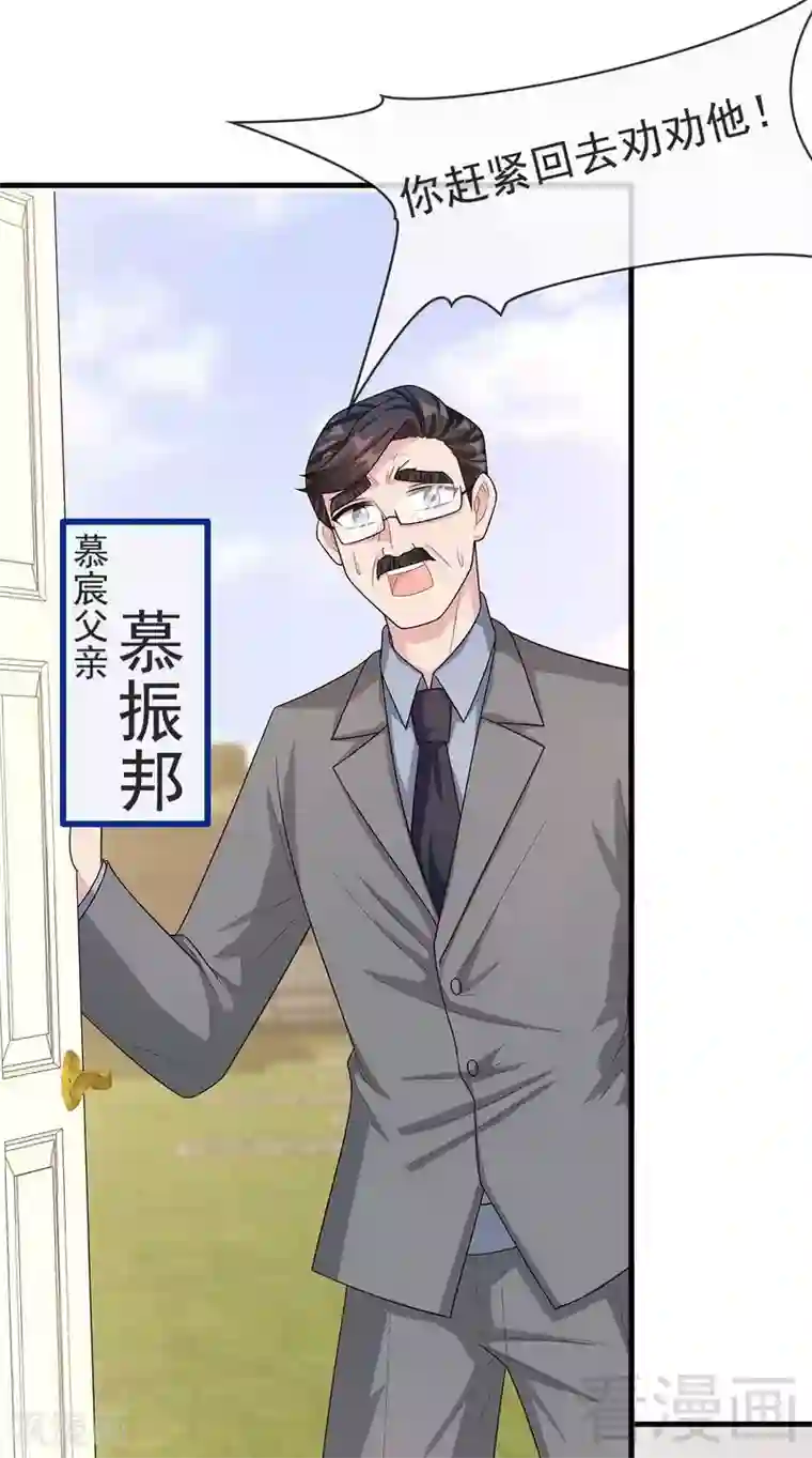 男神萌宝一锅端第17话 真香预警