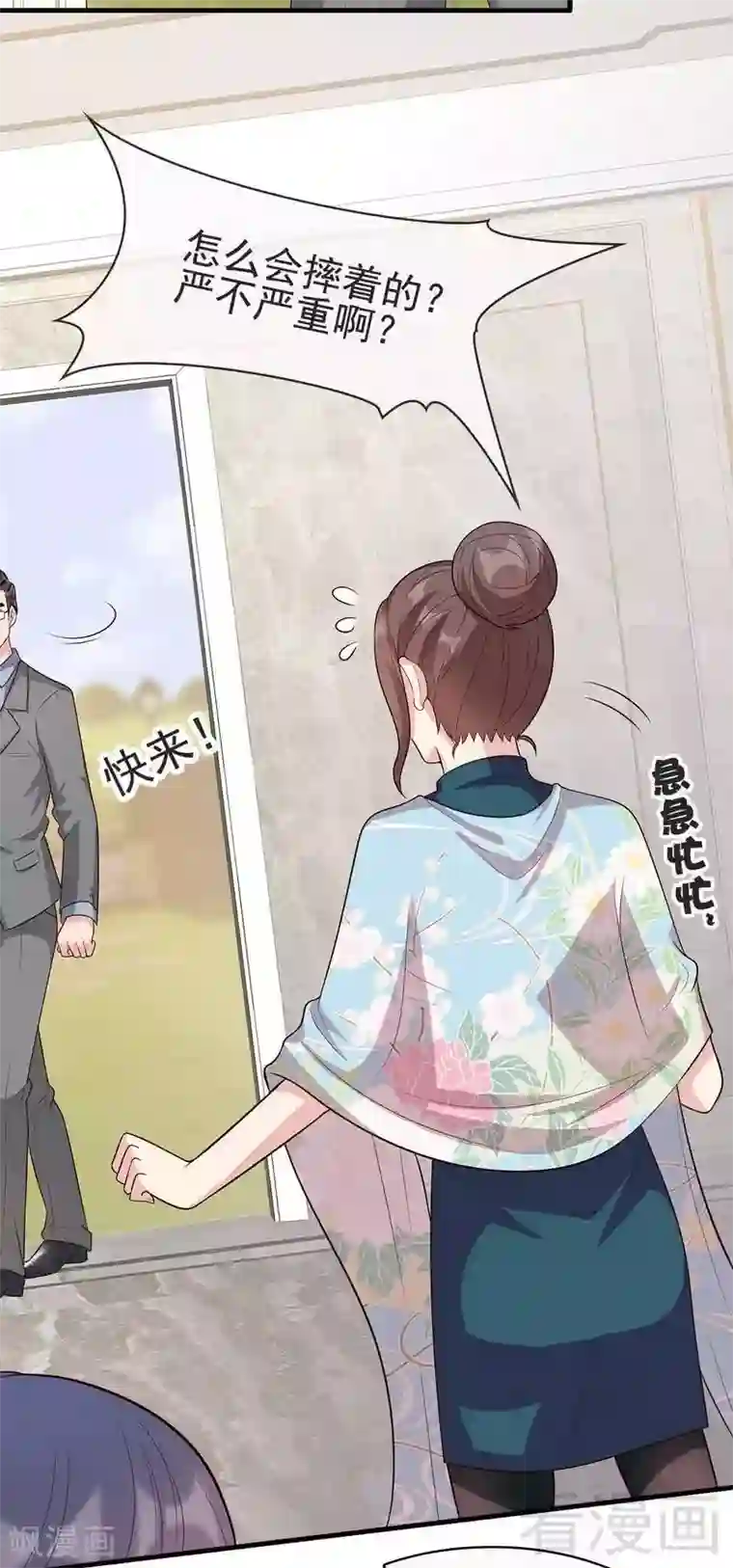 男神萌宝一锅端第17话 真香预警