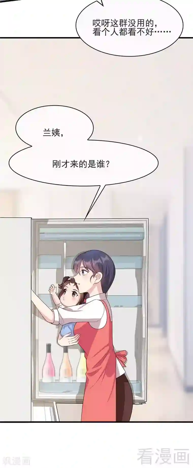 男神萌宝一锅端第17话 真香预警