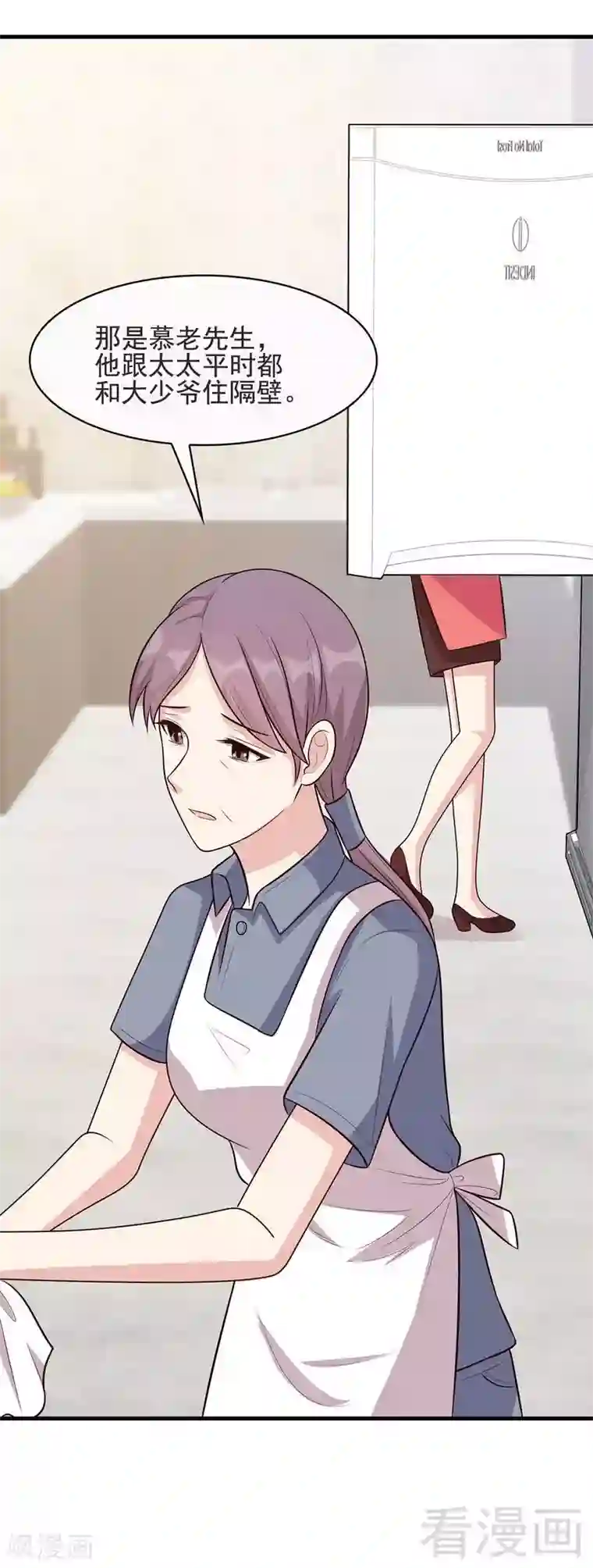 男神萌宝一锅端第17话 真香预警