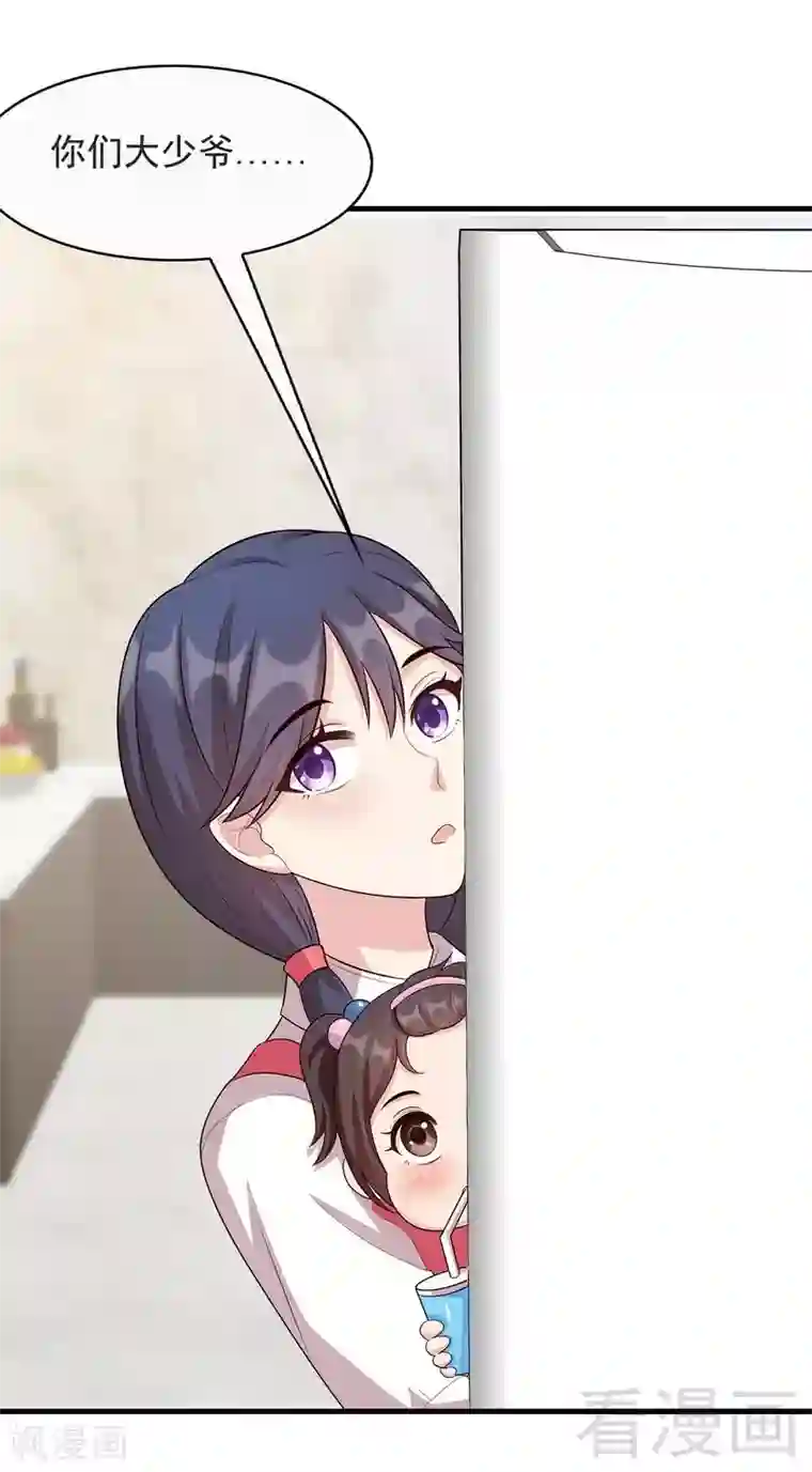 男神萌宝一锅端第17话 真香预警