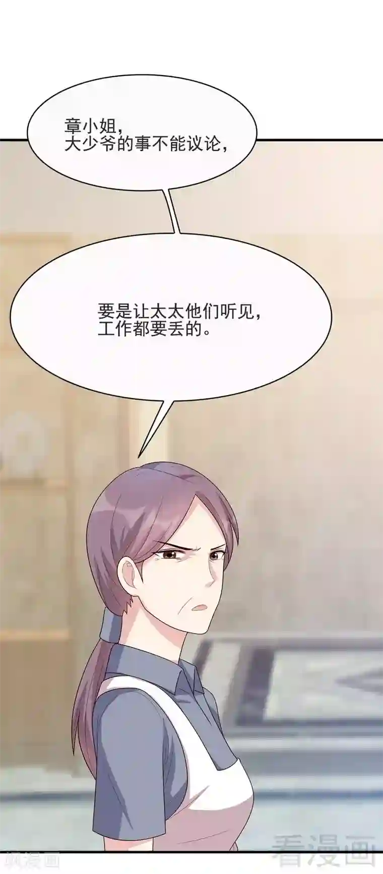 男神萌宝一锅端第17话 真香预警