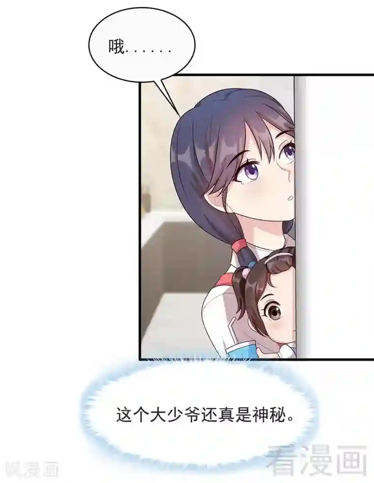 男神萌宝一锅端第17话 真香预警