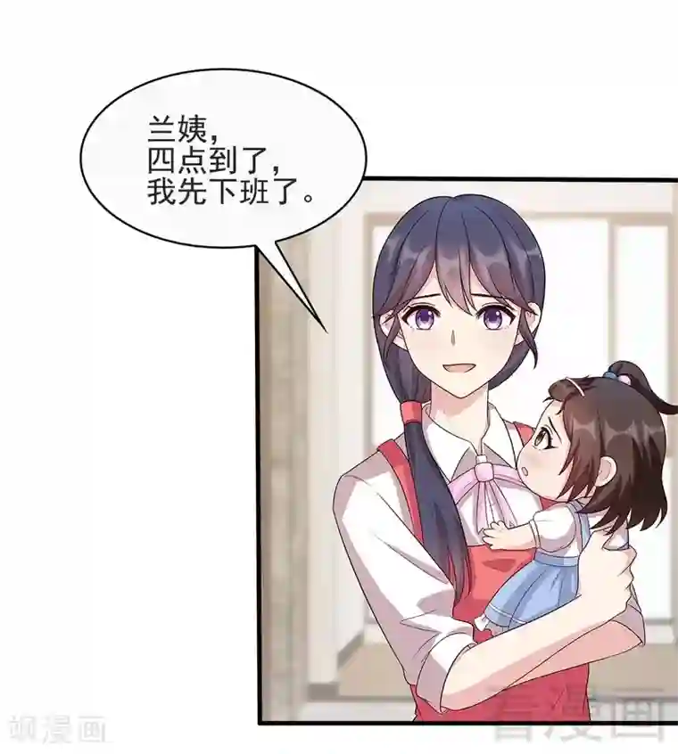 男神萌宝一锅端第17话 真香预警