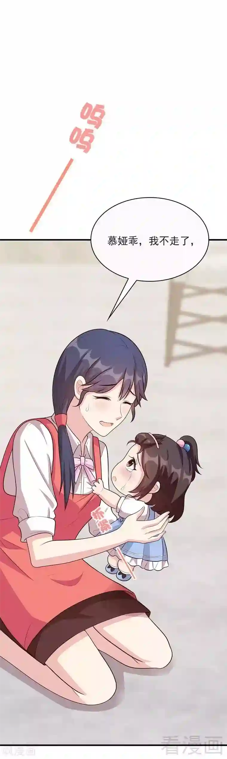 男神萌宝一锅端第17话 真香预警