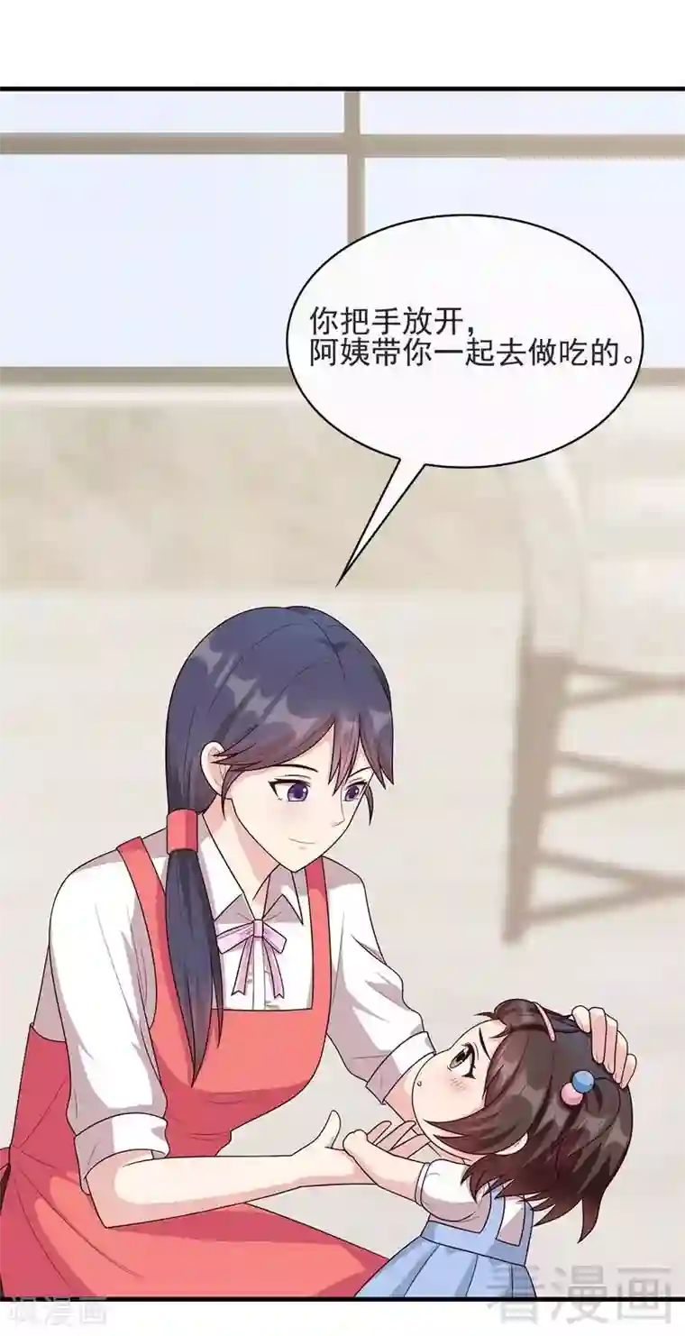 男神萌宝一锅端第17话 真香预警