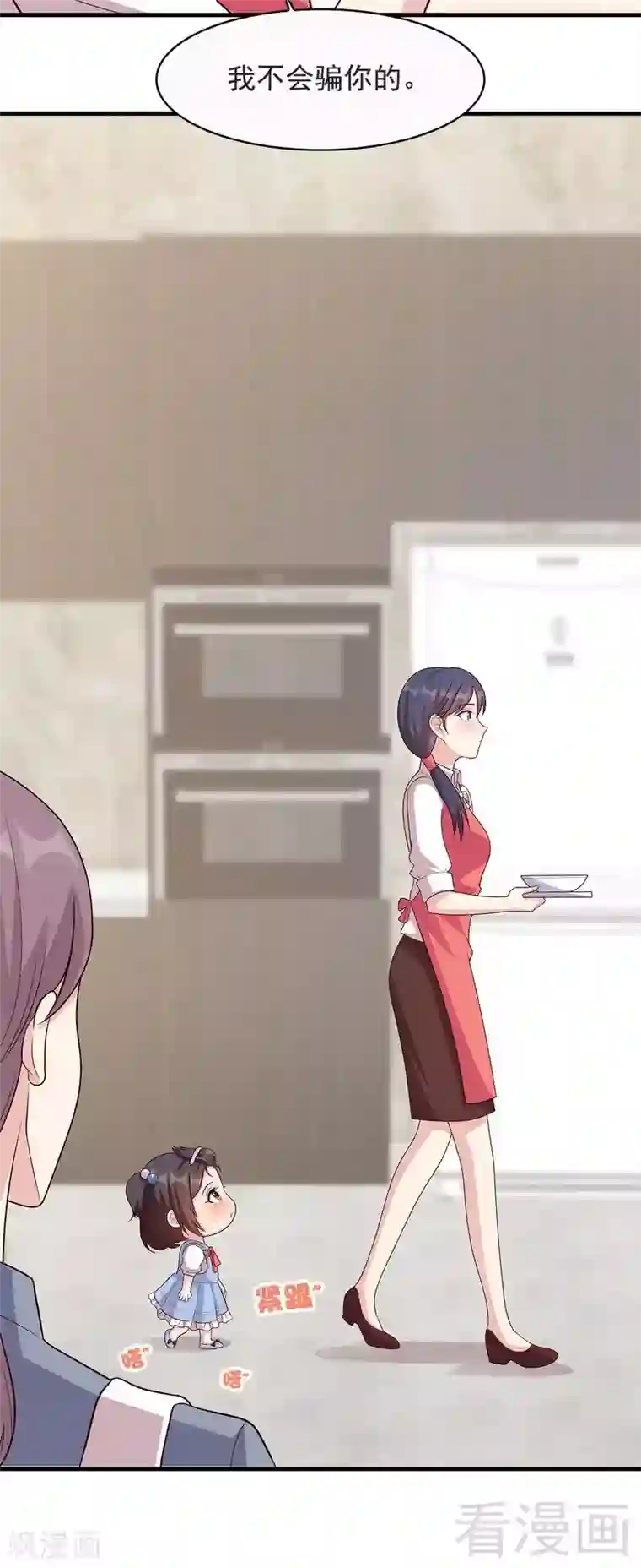 男神萌宝一锅端第17话 真香预警