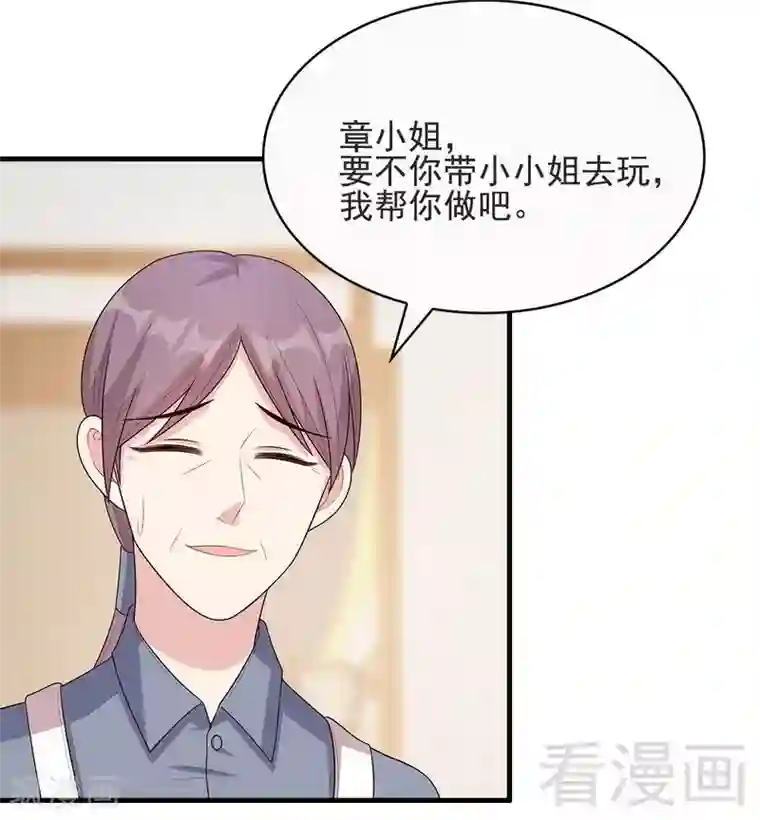 男神萌宝一锅端第17话 真香预警