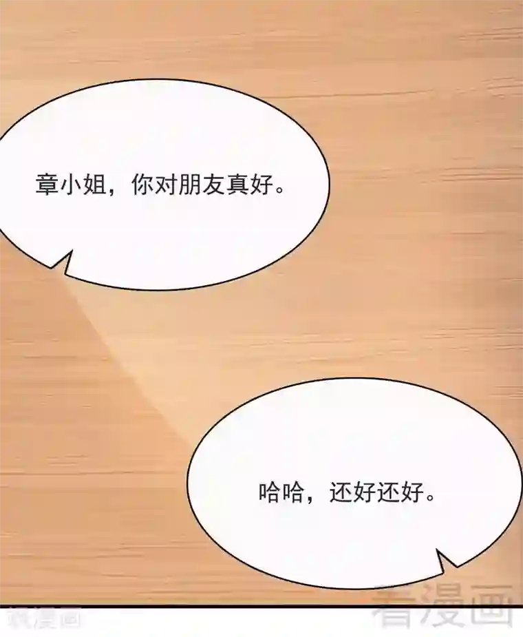 男神萌宝一锅端第17话 真香预警