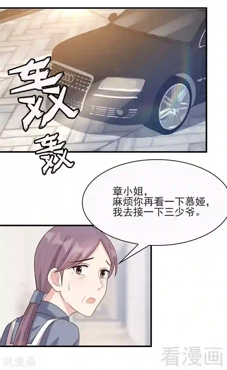 男神萌宝一锅端第17话 真香预警