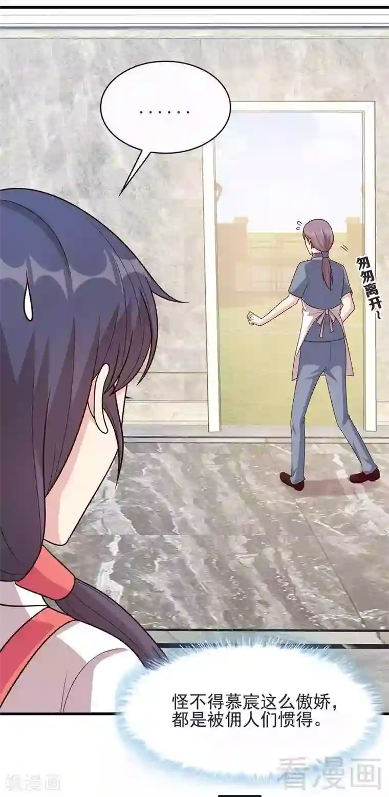 男神萌宝一锅端第17话 真香预警