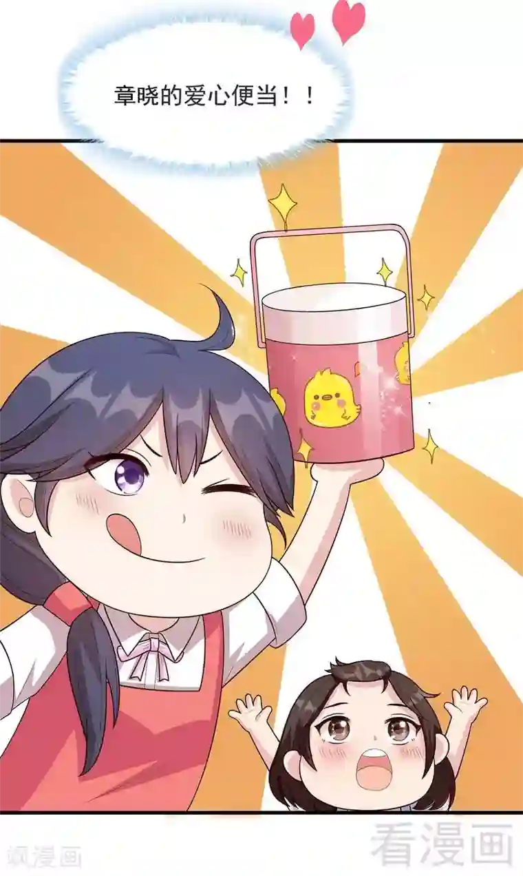 男神萌宝一锅端第17话 真香预警