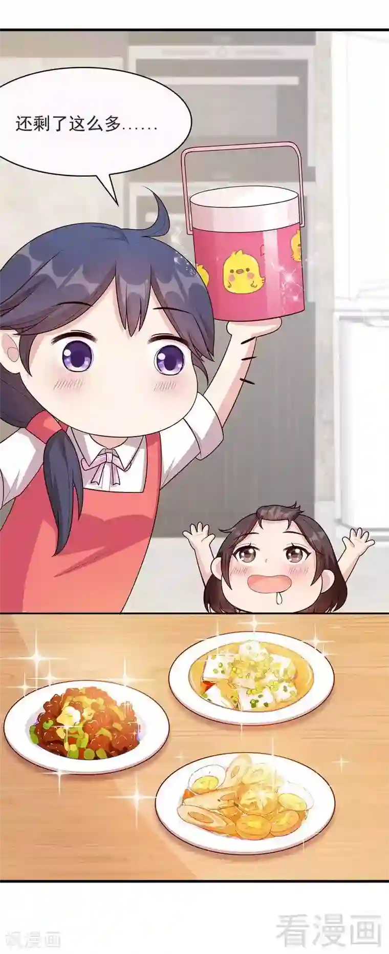 男神萌宝一锅端第17话 真香预警