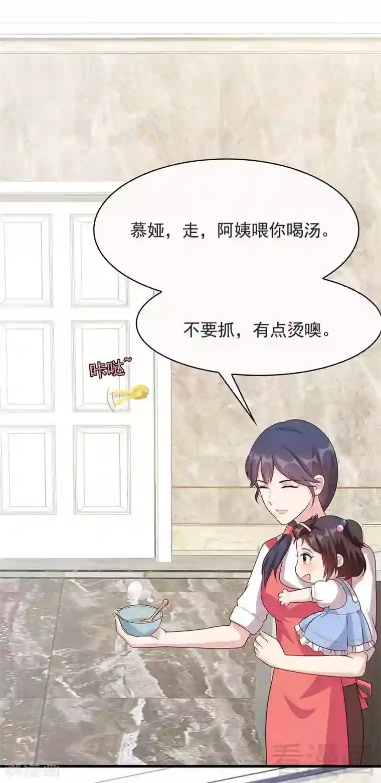 男神萌宝一锅端第17话 真香预警