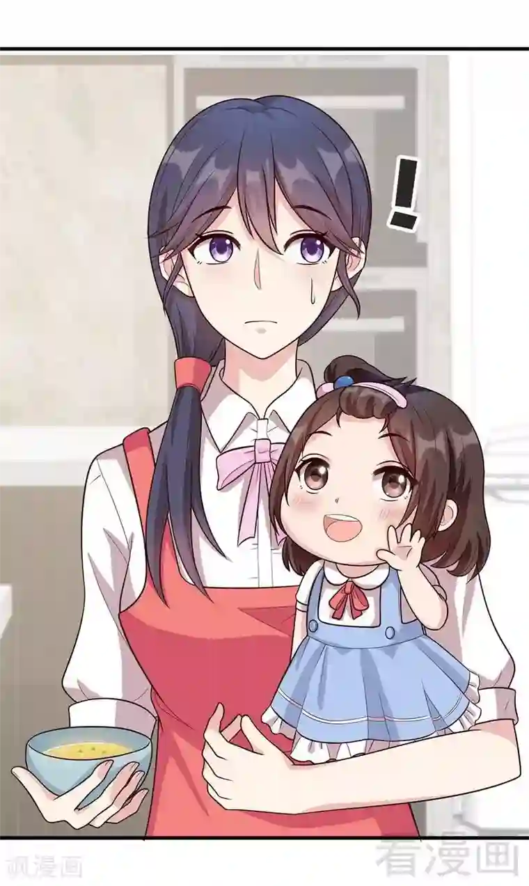 男神萌宝一锅端第17话 真香预警