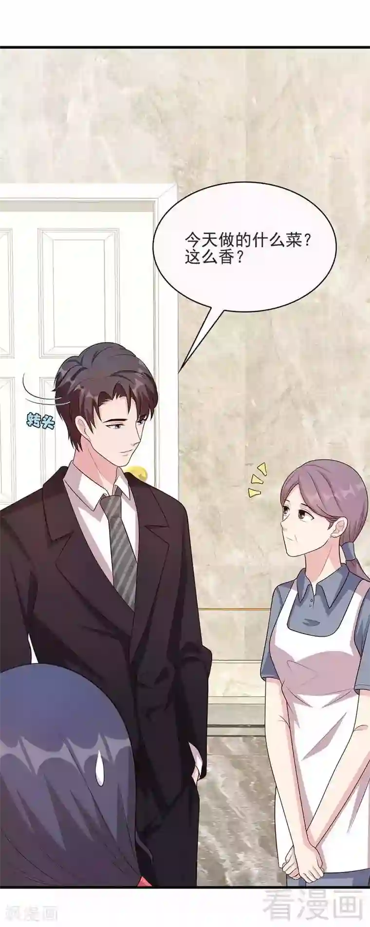 男神萌宝一锅端第17话 真香预警