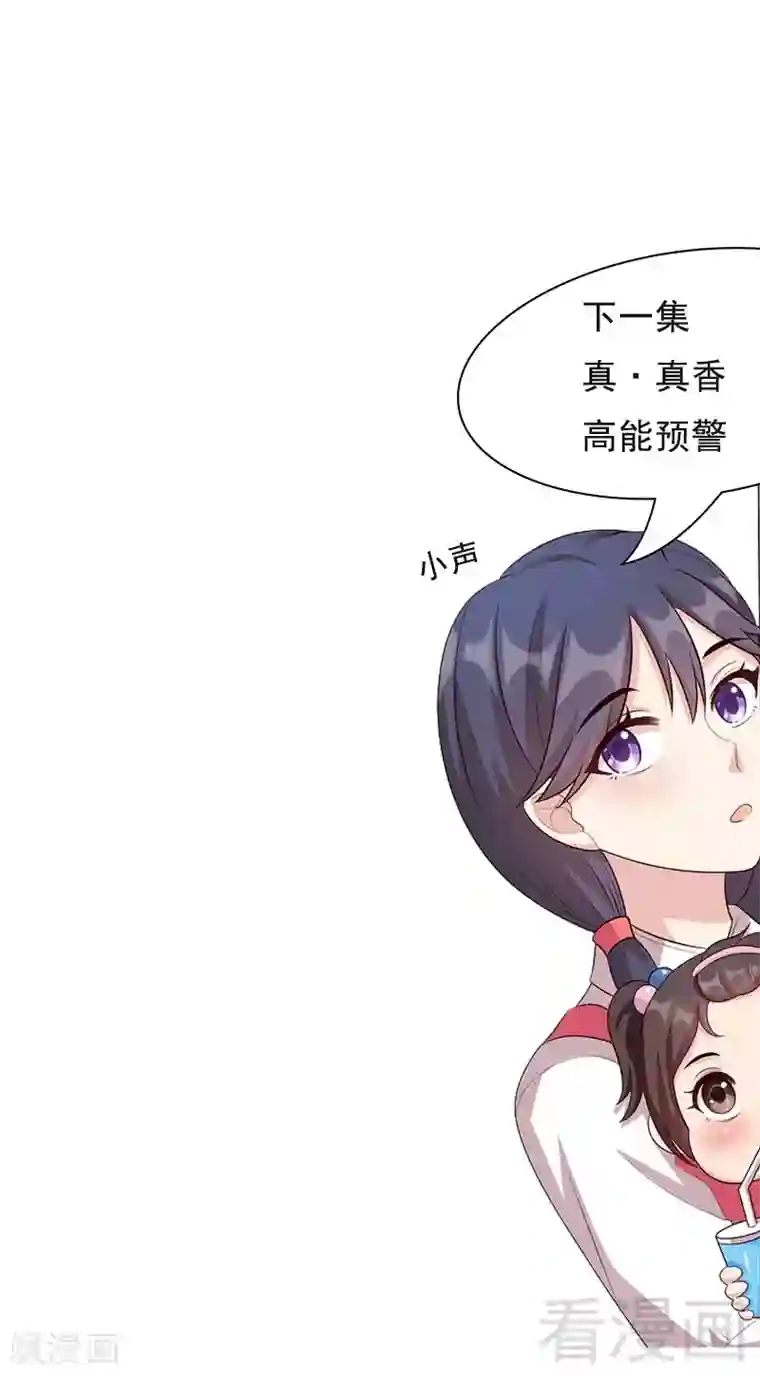 男神萌宝一锅端第17话 真香预警