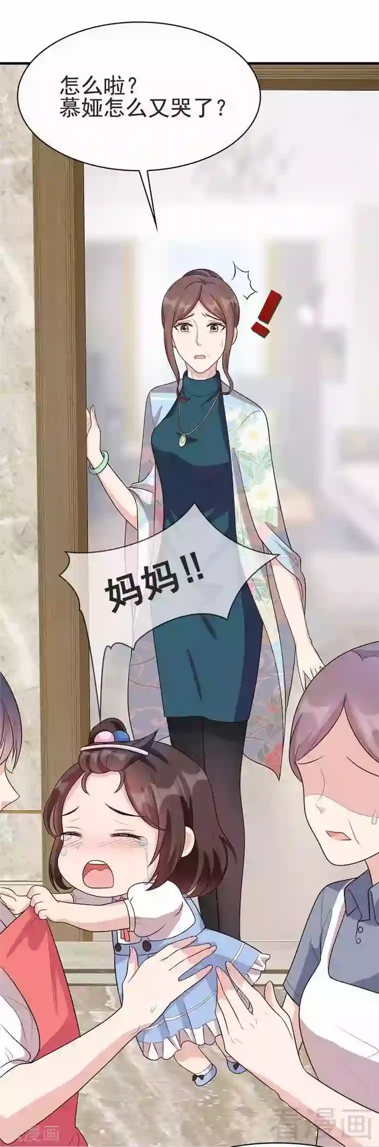 男神萌宝一锅端第17话 真香预警