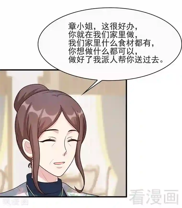 男神萌宝一锅端第17话 真香预警