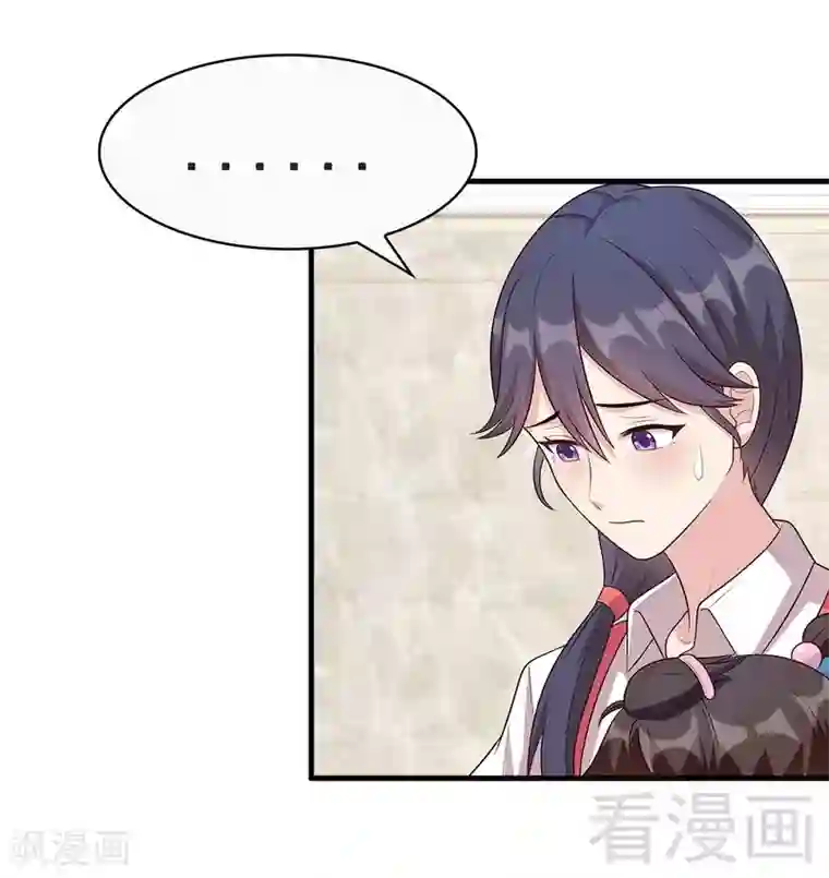 男神萌宝一锅端第17话 真香预警