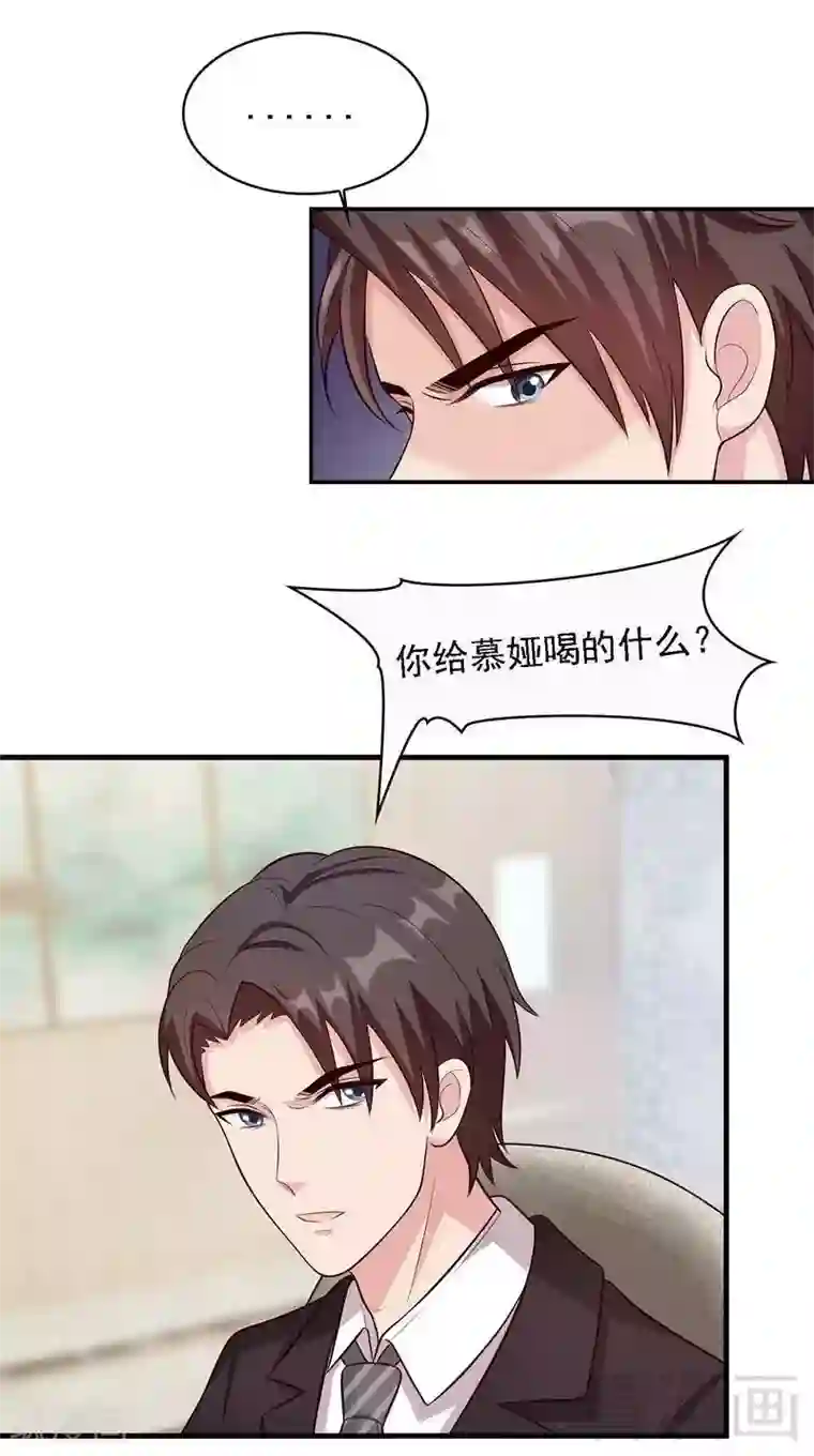 男神萌宝一锅端第18话 谁会吃你的饭！