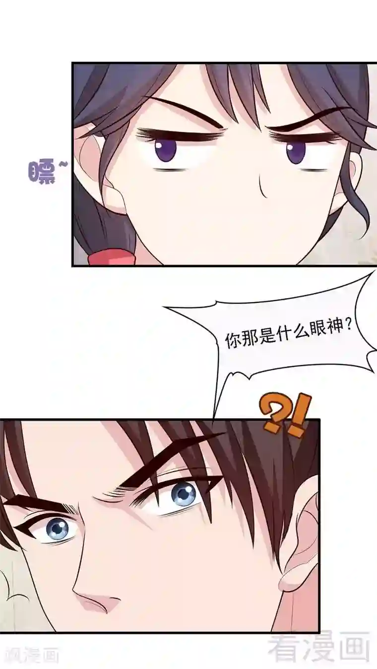 男神萌宝一锅端第18话 谁会吃你的饭！