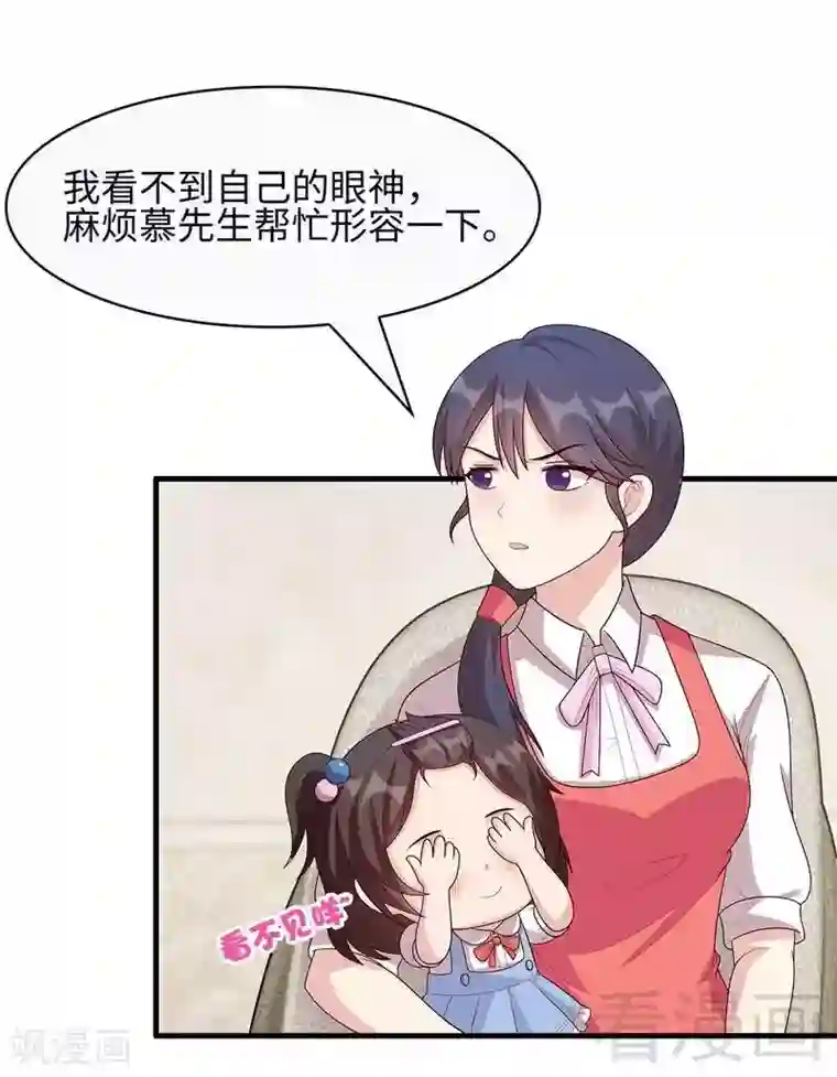 男神萌宝一锅端第18话 谁会吃你的饭！